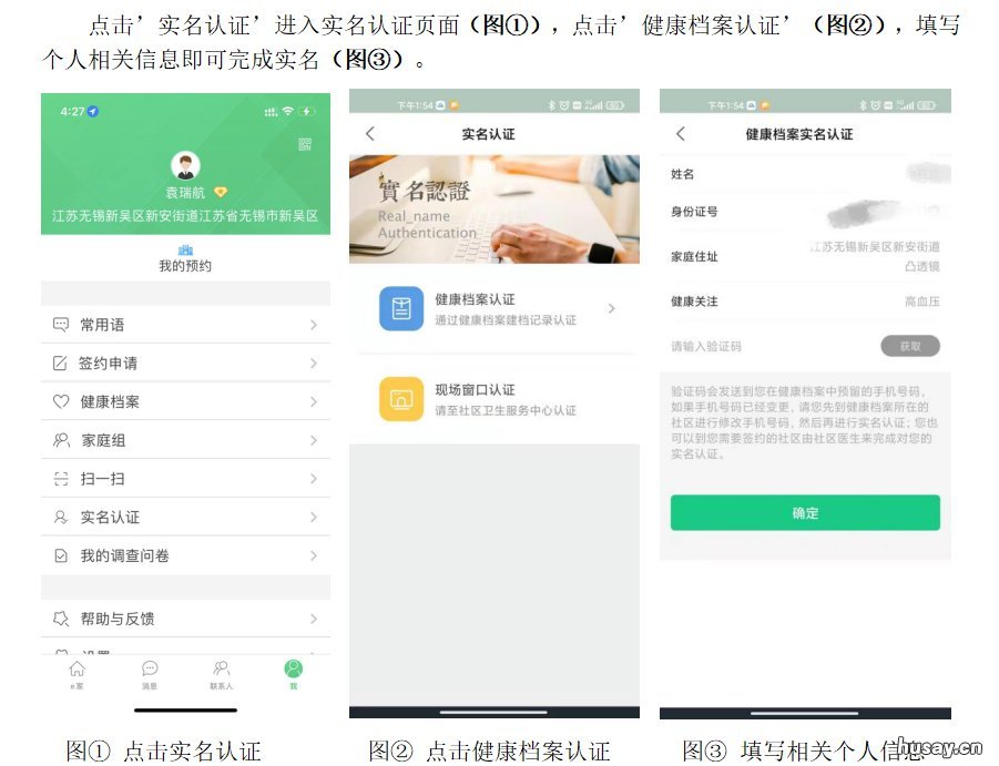 无锡两癌筛查怎么在微信公众号上预约 无锡江溪街道两癌筛查