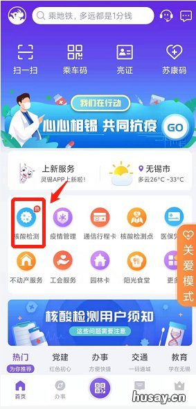 无锡核酸检测免费点都哪里有 无锡免费的核酸检测