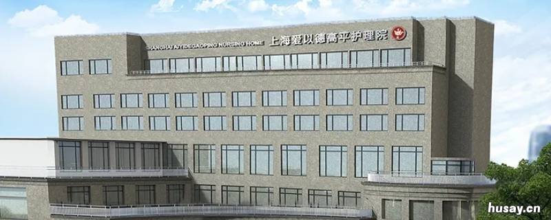 养护院和养老院的区别 养老院 护理院 区别