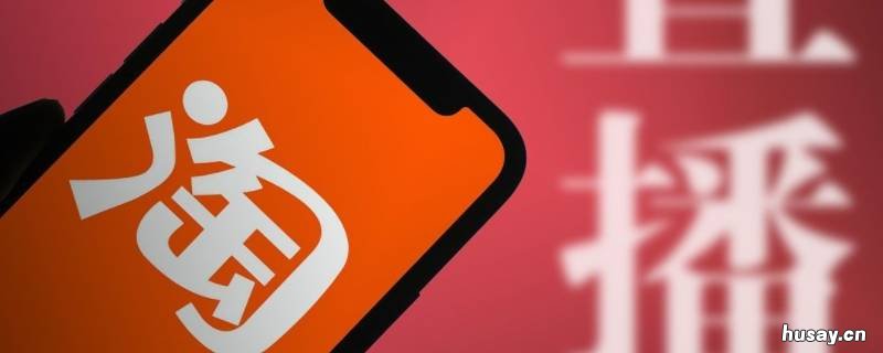 淘宝直播小窗口在哪里设置 淘宝直播小窗口在哪里设置苹果