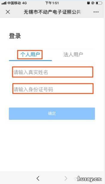无锡不动产电子证照查询操作指南 无锡不动产查询电话