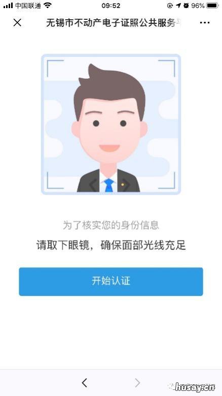 无锡不动产电子证照查询操作指南 无锡不动产查询电话