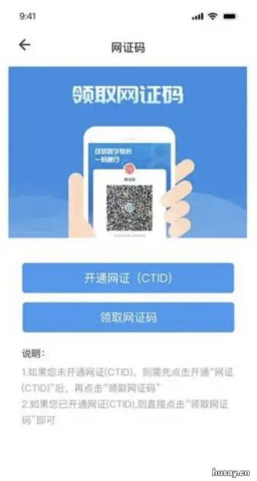 无锡锡证通网证码怎么领取 锡证通网证码在哪里