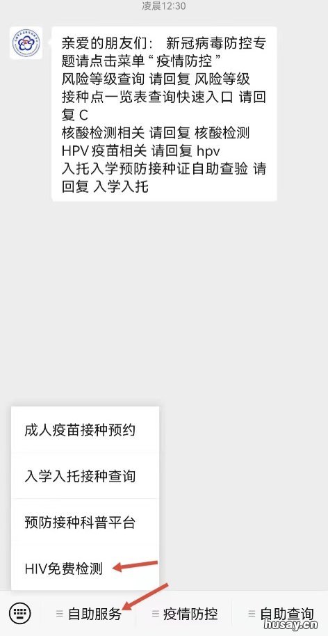 无锡免费HIV检测预约指南 无锡艾滋病免费自愿咨询检测点