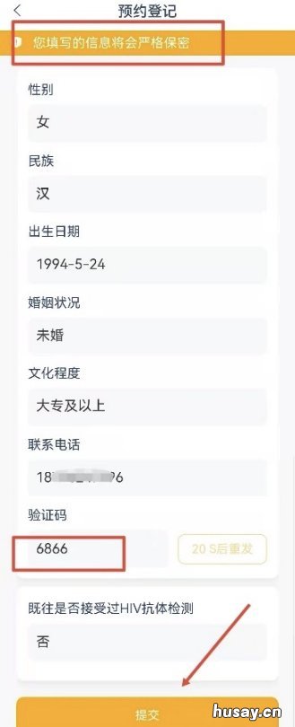 无锡免费HIV检测预约指南 无锡艾滋病免费自愿咨询检测点