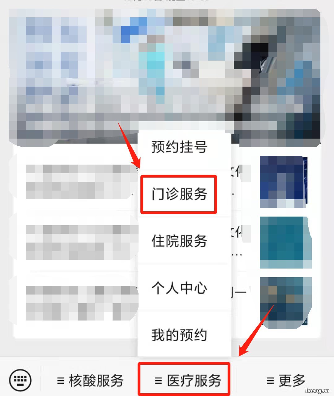 江南大学附属医院体检结果怎么在微信上查？ 江南大学附属医院体检结果怎么查询
