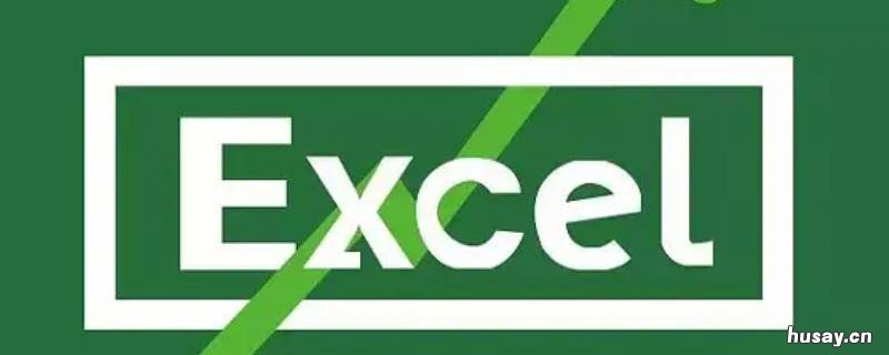 excel怎么截图选中区域 excel2010截屏选中区域