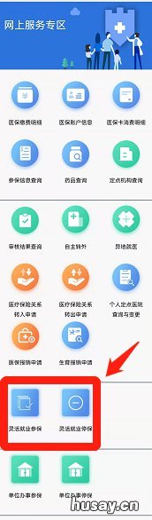 无锡灵活就业人员医保参保指南 无锡灵活就业人员生育保险