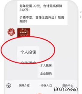 可以同时购买医惠保一号和医惠锡城吗?