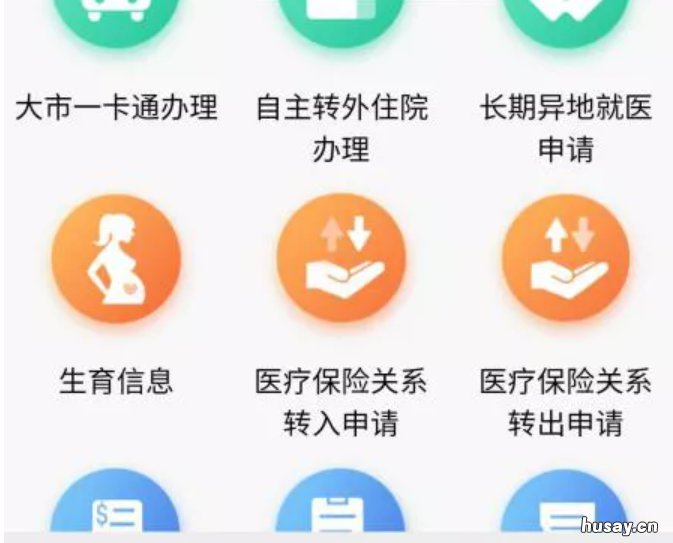 江苏医惠保一号能不能报销异地就医费用? 江苏医保门诊可以报销吗
