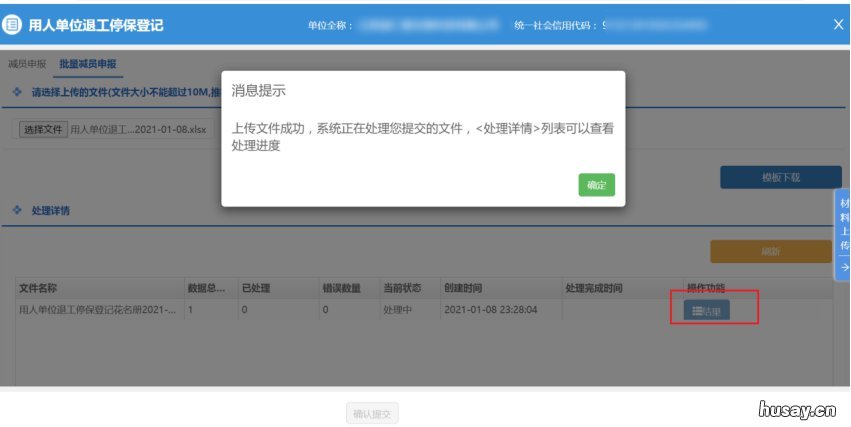 无锡社保参保人员变更怎么办理 无锡市旧的社保卡到哪里调换
