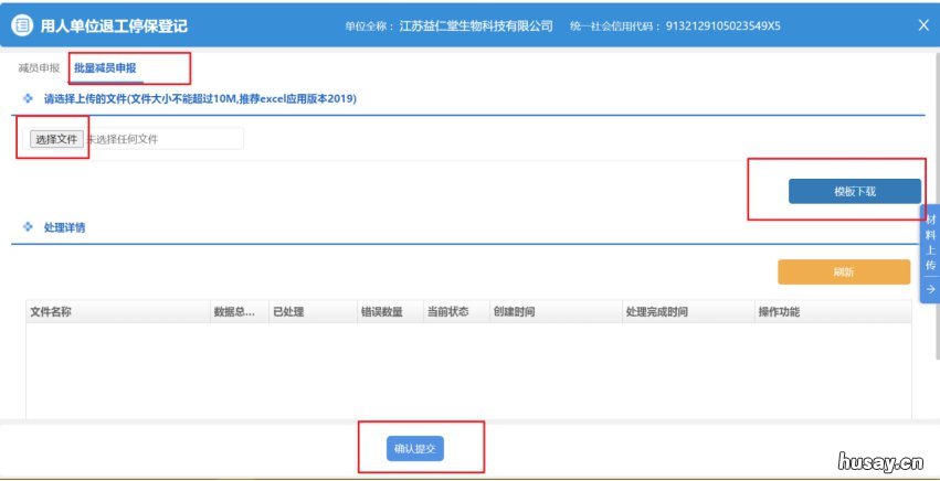 无锡社保参保人员变更怎么办理 无锡市旧的社保卡到哪里调换