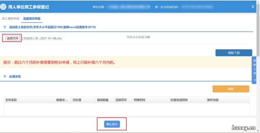 无锡社保参保人员变更怎么办理 无锡市旧的社保卡到哪里调换