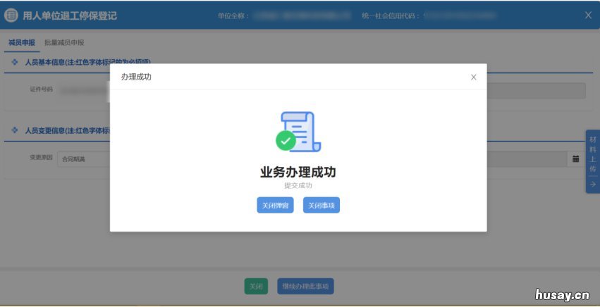 无锡社保参保人员变更怎么办理 无锡市旧的社保卡到哪里调换