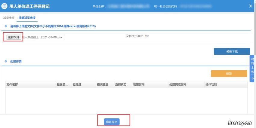无锡社保参保人员变更怎么办理 无锡市旧的社保卡到哪里调换