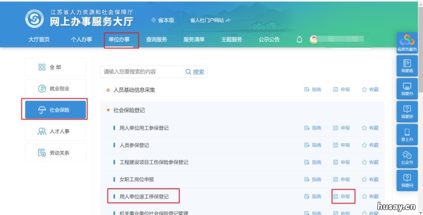 无锡社保参保人员变更怎么办理 无锡市旧的社保卡到哪里调换