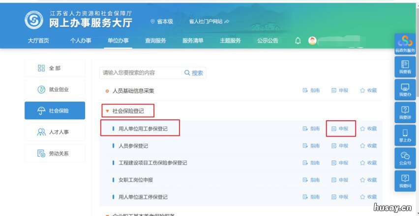 无锡社保参保人员变更怎么办理 无锡市旧的社保卡到哪里调换