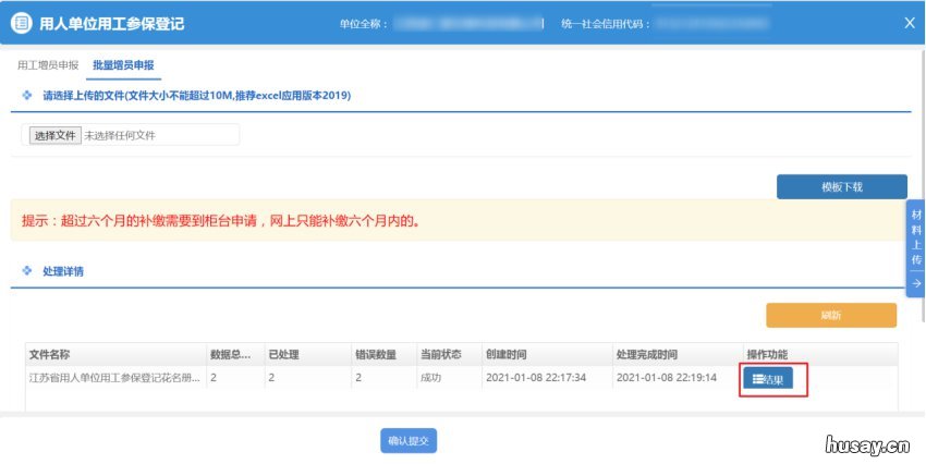 无锡社保参保人员变更怎么办理 无锡市旧的社保卡到哪里调换
