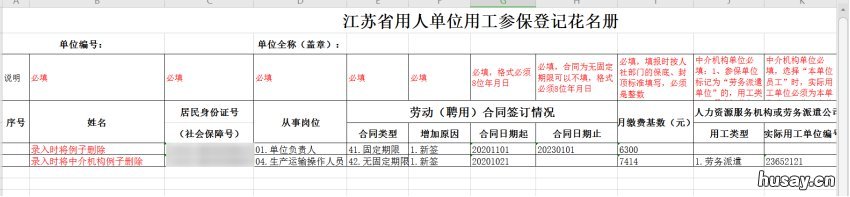 无锡社保参保人员变更怎么办理 无锡市旧的社保卡到哪里调换