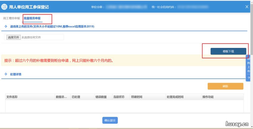 无锡社保参保人员变更怎么办理 无锡市旧的社保卡到哪里调换