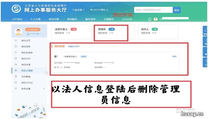 无锡社保参保人员变更怎么办理 无锡市旧的社保卡到哪里调换