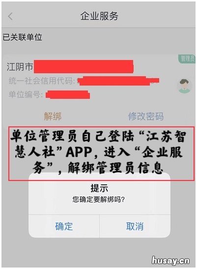 无锡社保参保人员变更怎么办理 无锡市旧的社保卡到哪里调换
