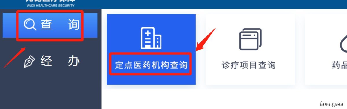 国家医保平台上线后宜兴参保职工药店购药划卡规则变化 宜兴人民医院医保办