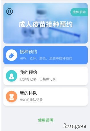 无锡新冠疫苗第一针预约可以跨区域预约吗? 无锡新冠疫苗第一针预约可以提前打吗
