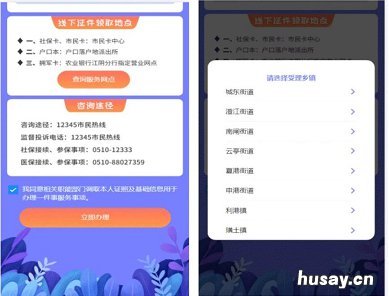 江阴军人退役一站式服务平台使用指南 江阴军人退役一站式服务平台登录