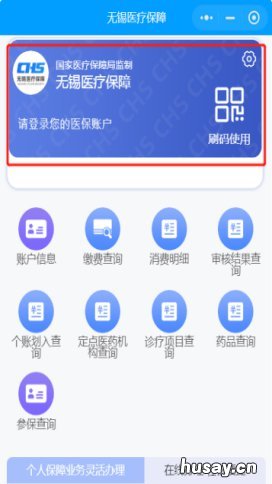 无锡医保双通道药品补差怎么领取 无锡医保补充