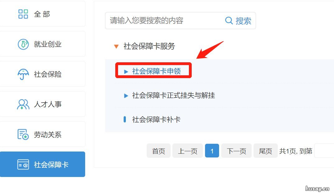 无锡第三代社保卡怎么在网上办理 无锡社保卡怎么用