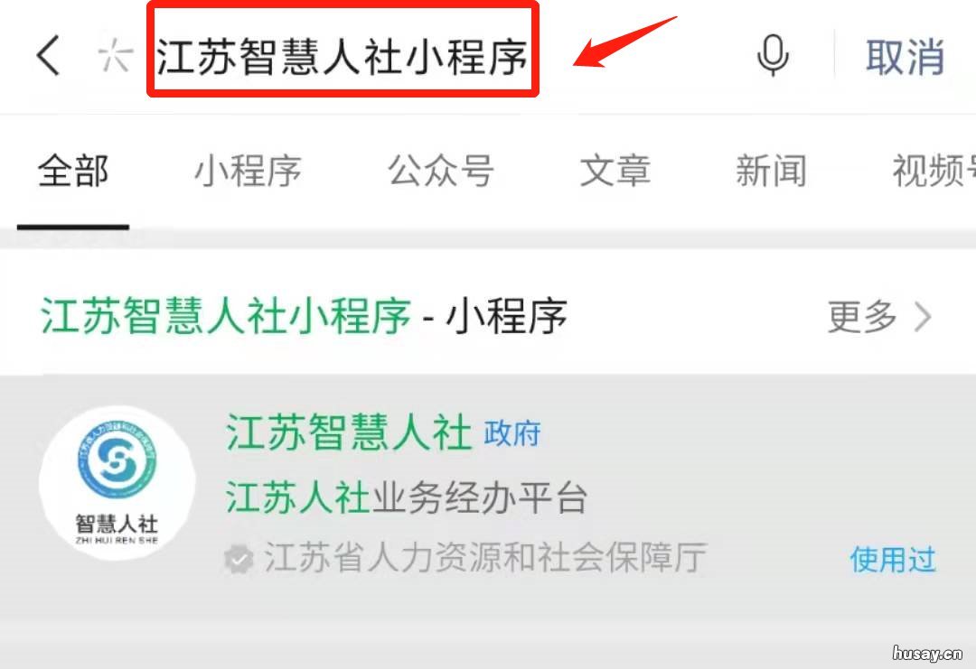 无锡第三代社保卡手机小程序上怎么申领? 无锡一代社保卡