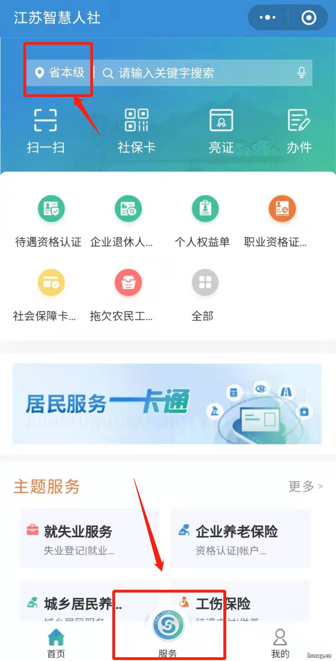 无锡第三代社保卡手机小程序上怎么申领? 无锡一代社保卡