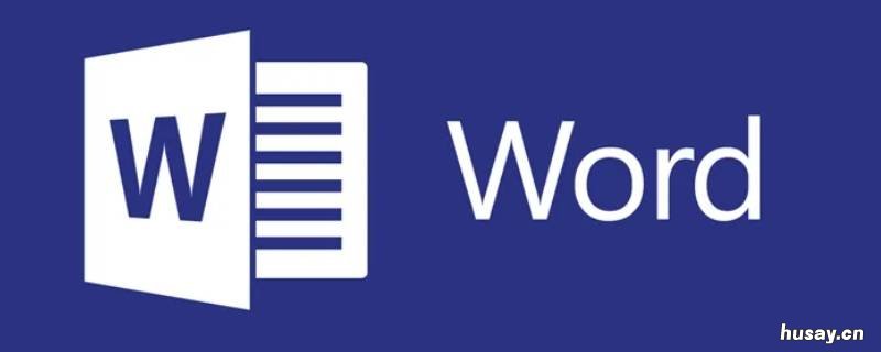 word表格空白怎么推不上去 word的表格中明明还有空白却拉不上去