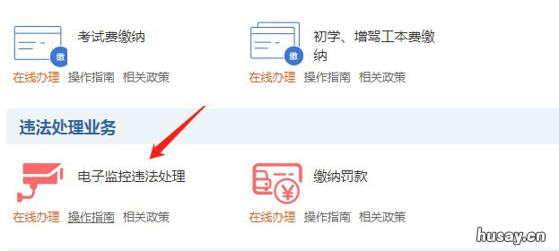 无锡市交通违法自助处理投放地点