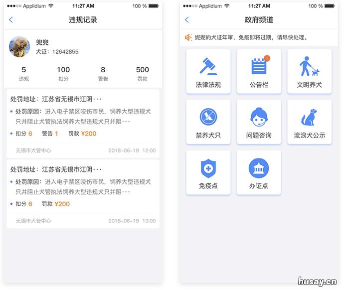 无锡智能犬牌怎么使用? 无锡电子狗牌怎么办理