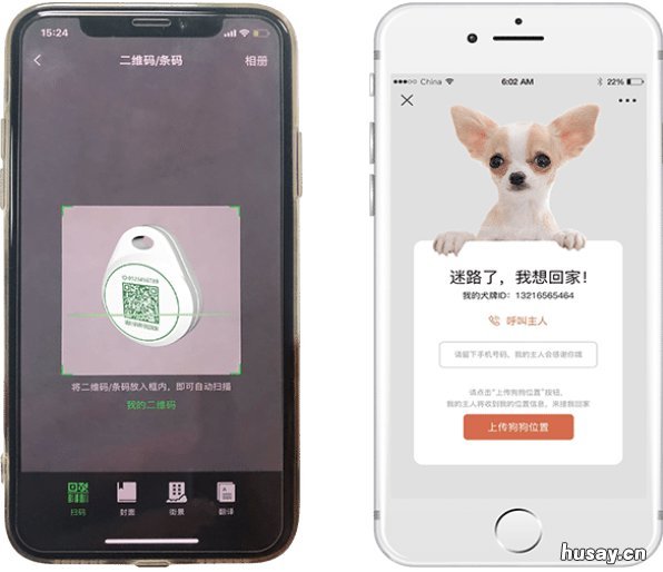 无锡智能犬牌用户手册 无锡市犬管办