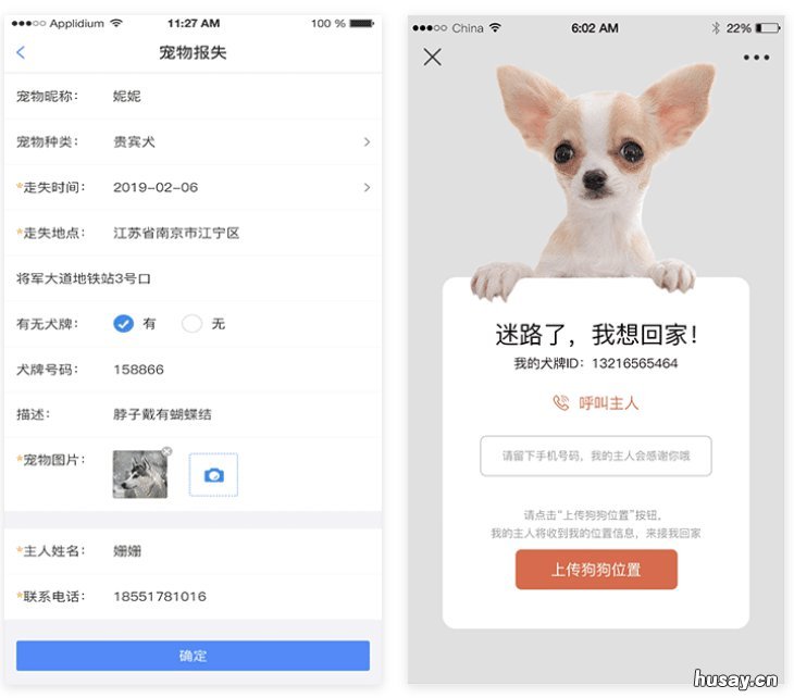 无锡智能犬牌用户手册 无锡市犬管办