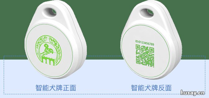 无锡智能犬牌用户手册 无锡市犬管办