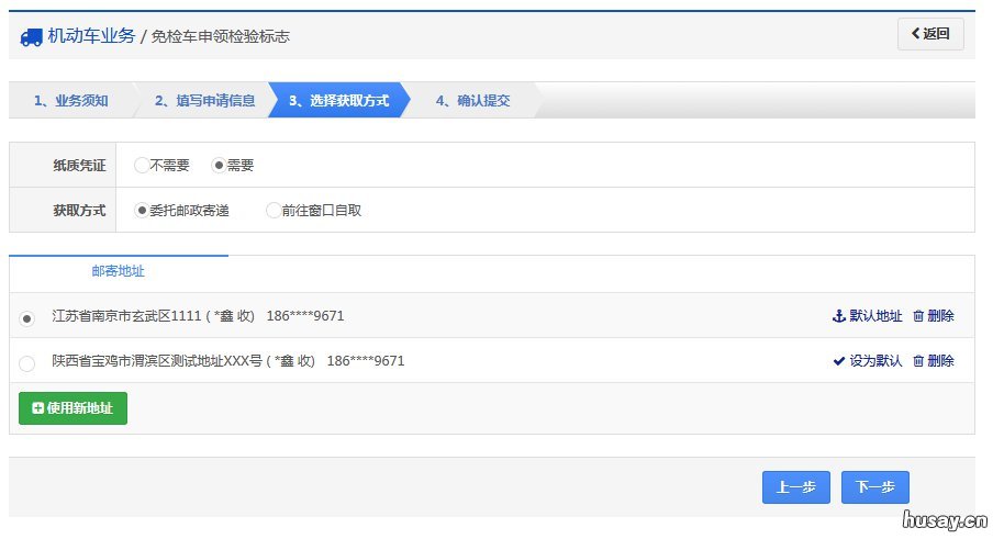 无锡车辆通过年检后还要领取环保标志吗 无锡新车年检标志去哪领取