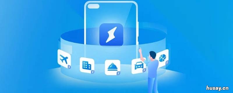 快应用老是跳出来怎么关 快应用老是跳出来怎么关魅族