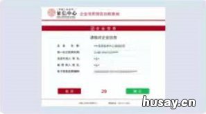 无锡单位信用报告查询授权委托书从哪下载？ 信用中国江苏无锡