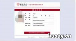 无锡单位信用报告查询授权委托书从哪下载？ 信用中国江苏无锡