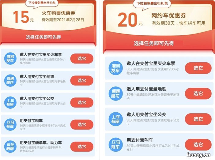2020无锡支付宝消费券领取使用详细步骤 无锡21年惠民消费券在哪领