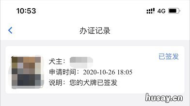 无锡犬证审核及领取流程 无锡申领犬证