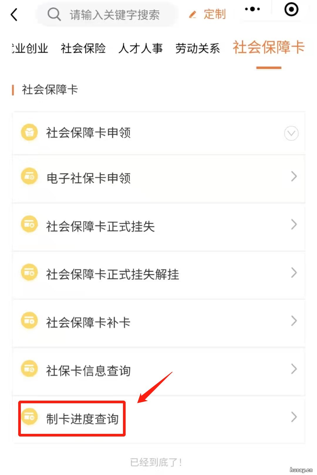 无锡社保卡制卡进度怎么查询 无锡社保卡制卡进度怎么查询不了