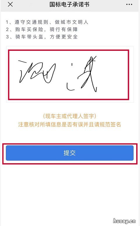 无锡电动车牌照怎么在网上申请 无锡市电动车牌照网络办理