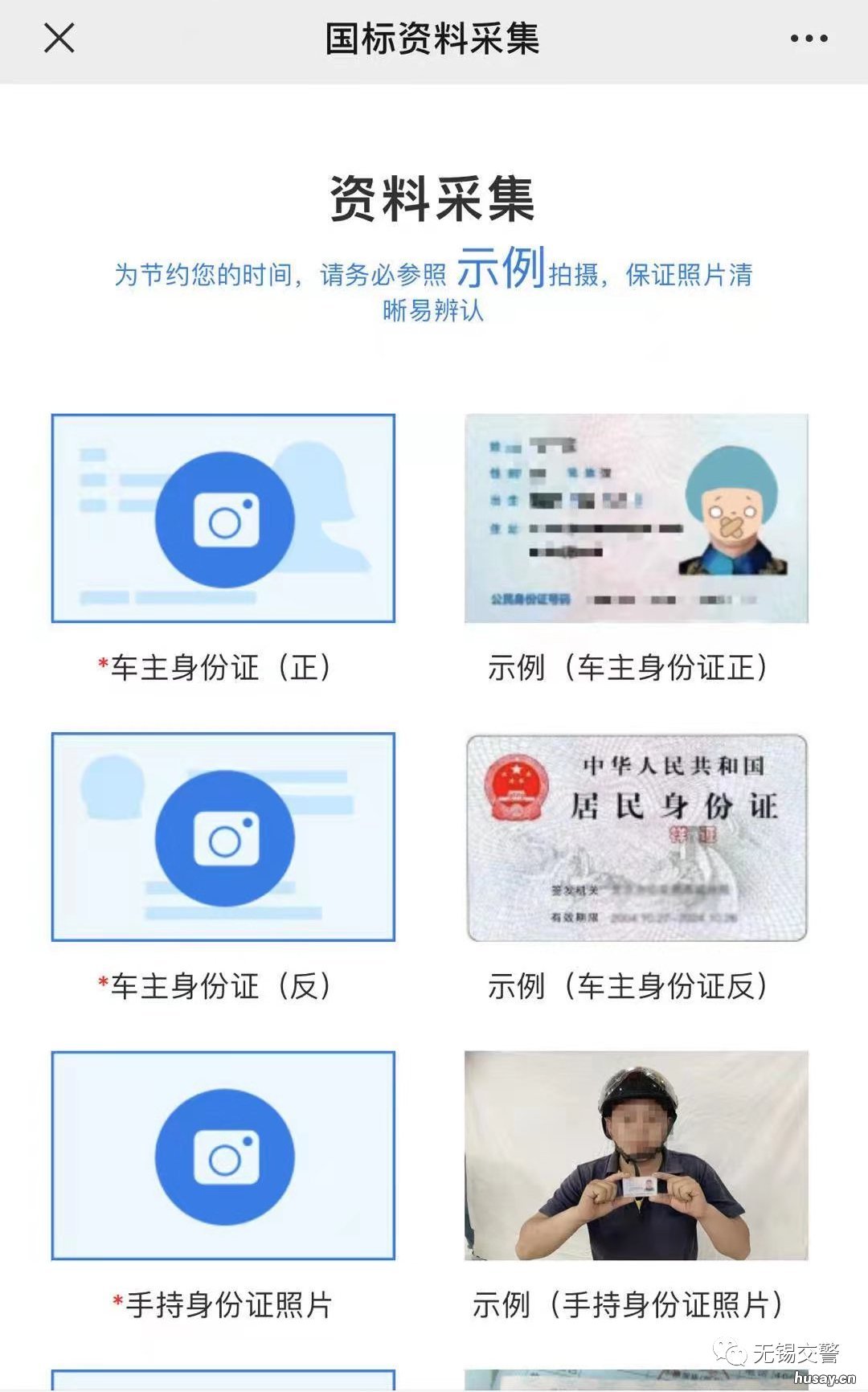 无锡电动车牌照怎么在网上申请 无锡市电动车牌照网络办理