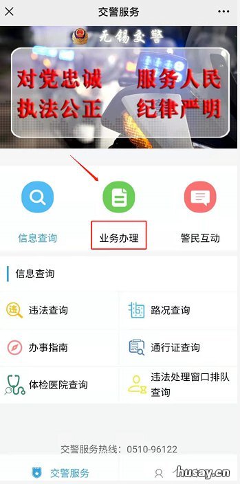 无锡电动车牌照怎么在网上申请 无锡市电动车牌照网络办理