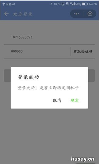 无锡园林卡兑换卡只能兑换本人吗 无锡园林一卡通兑换券